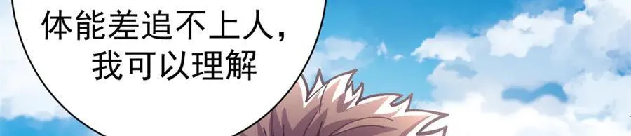 104 异世界杂交育种 第68页
