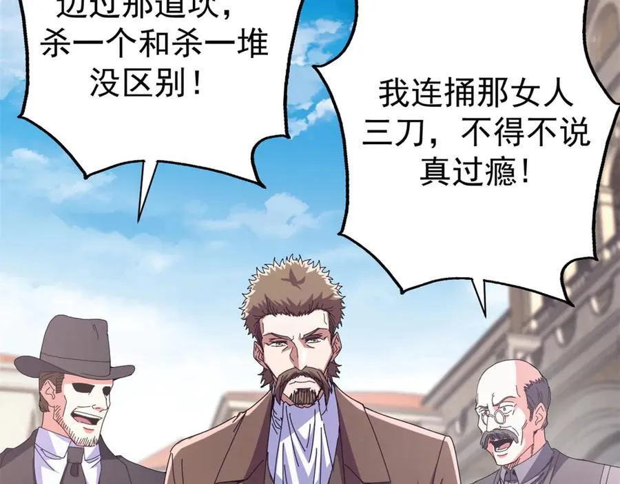 104 异世界杂交育种 第75页