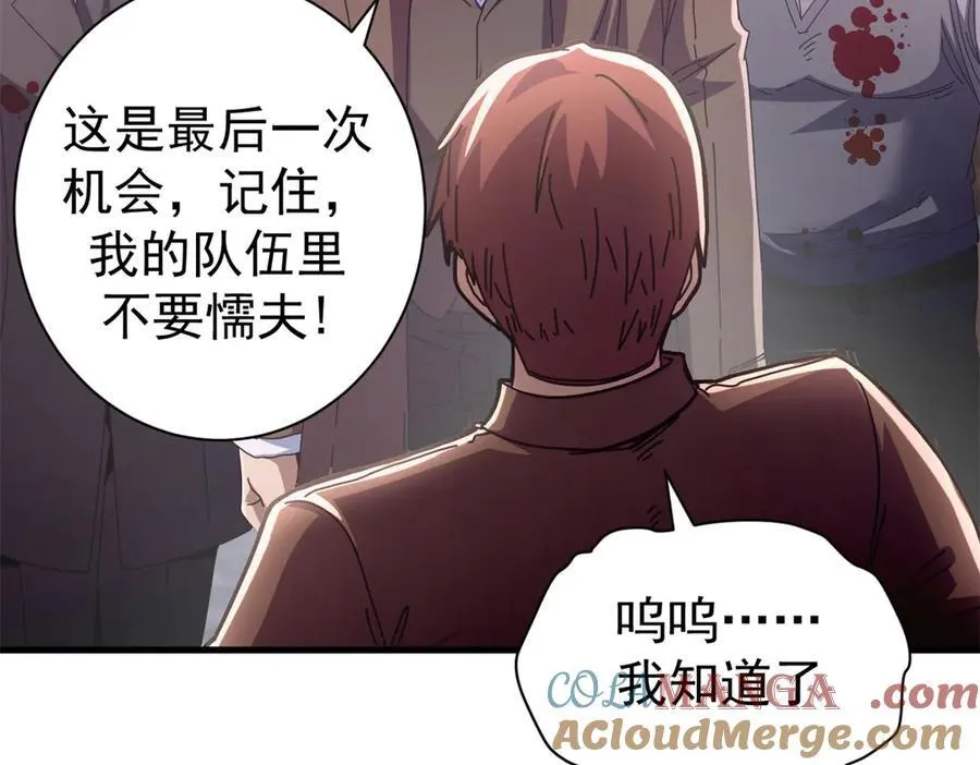 104 异世界杂交育种 第77页