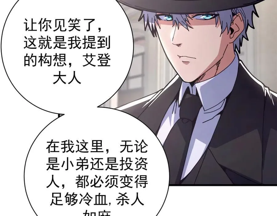104 异世界杂交育种 第79页