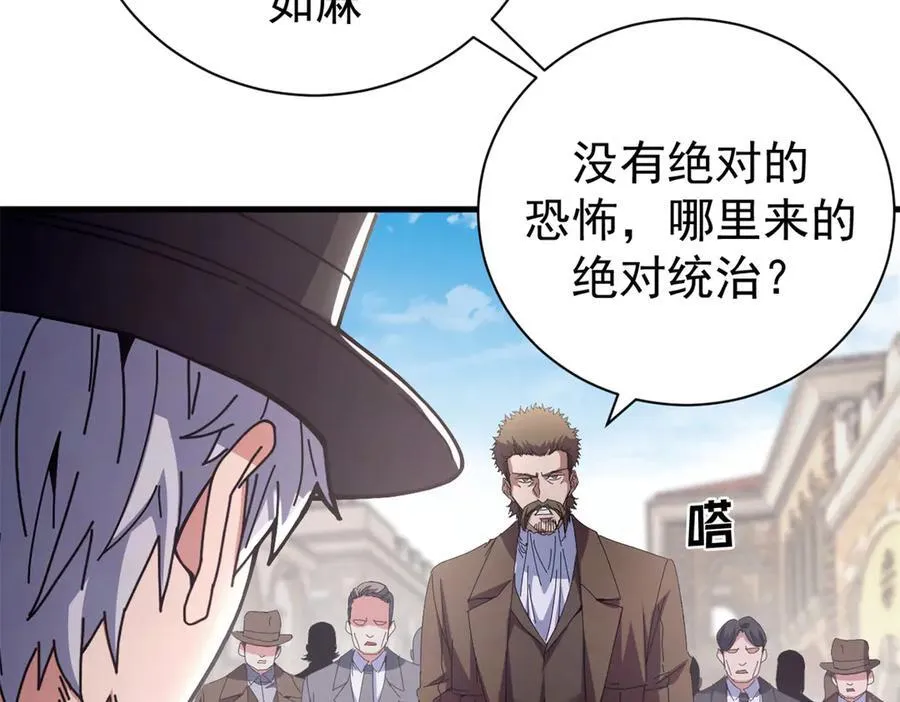 104 异世界杂交育种 第80页