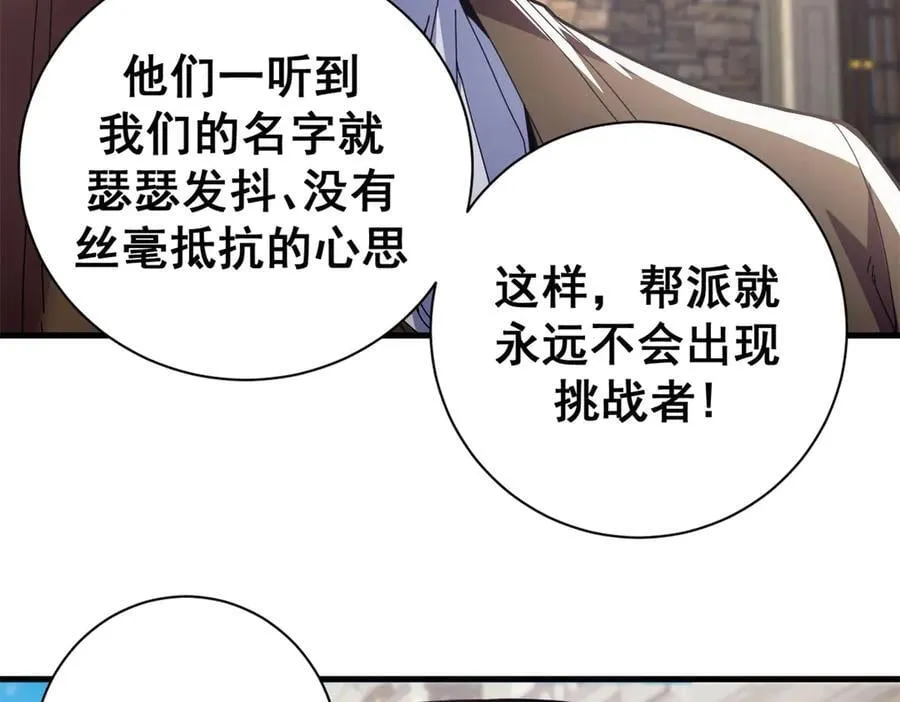 104 异世界杂交育种 第84页