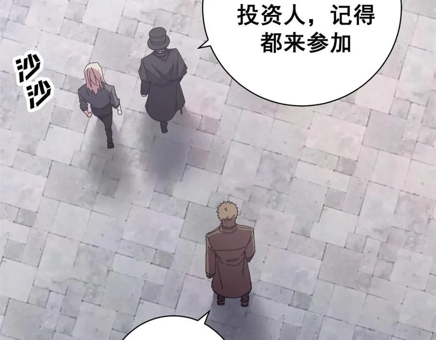 104 异世界杂交育种 第88页