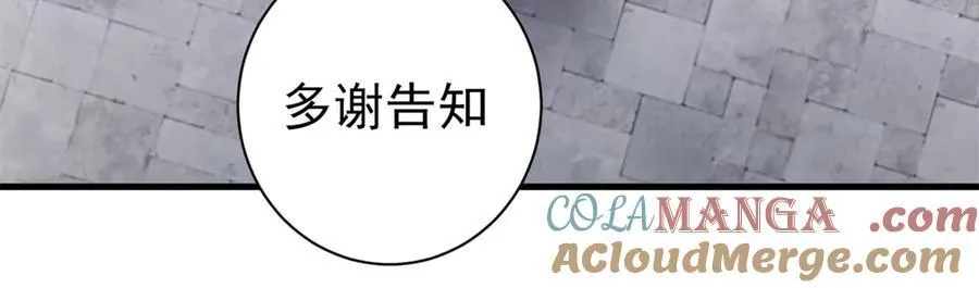 104 异世界杂交育种 第89页