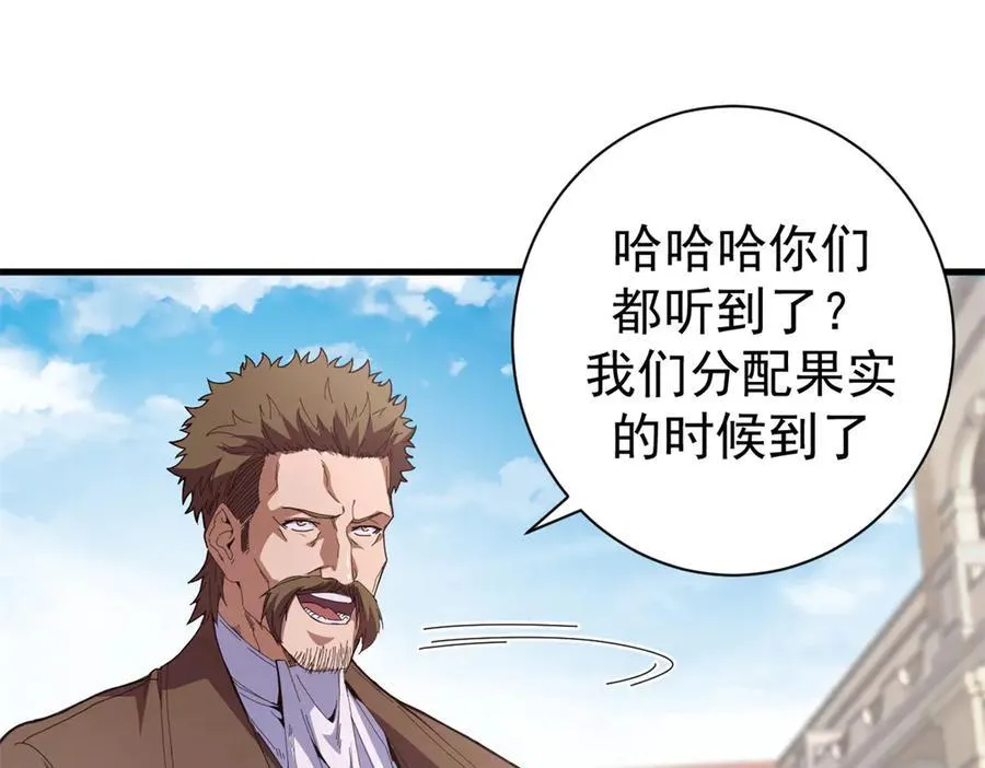 104 异世界杂交育种 第90页