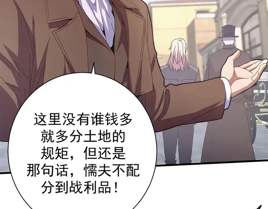 104 异世界杂交育种 第91页