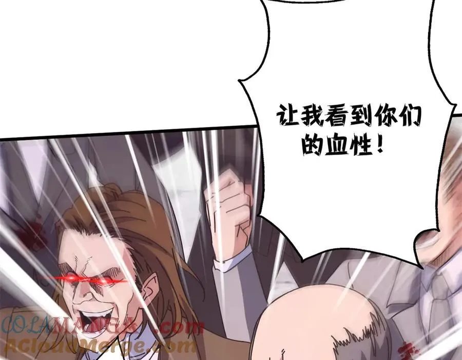 104 异世界杂交育种 第93页