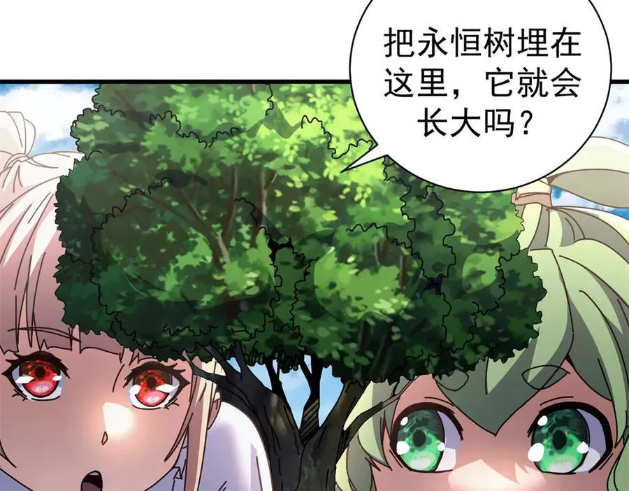 104 异世界杂交育种 第99页