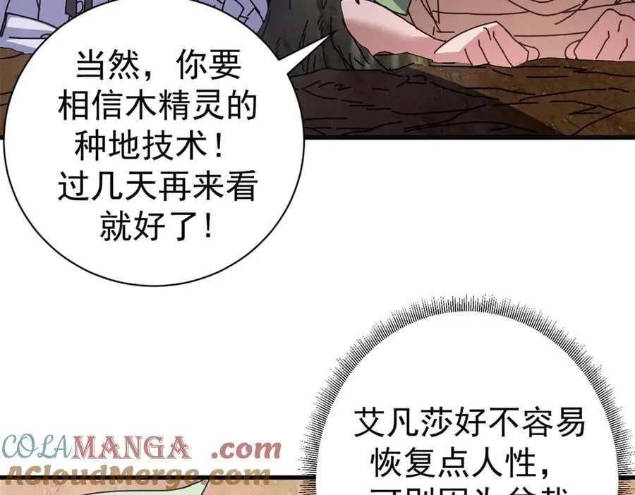 104 异世界杂交育种 第101页