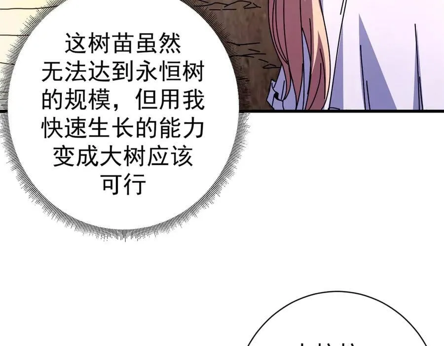 104 异世界杂交育种 第103页