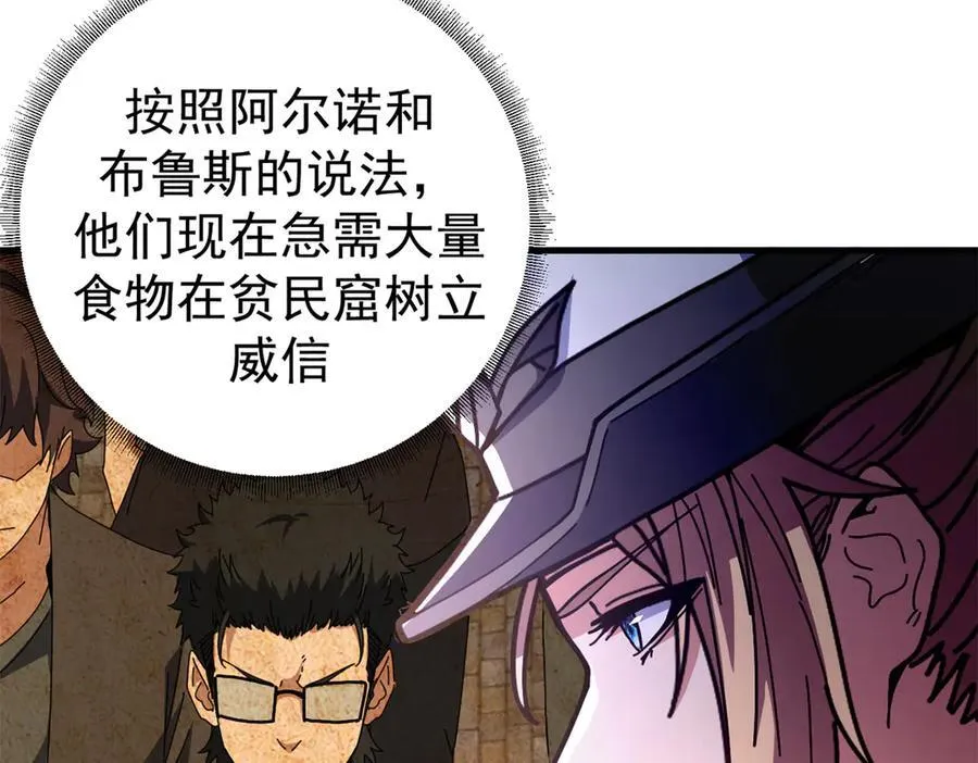 104 异世界杂交育种 第118页