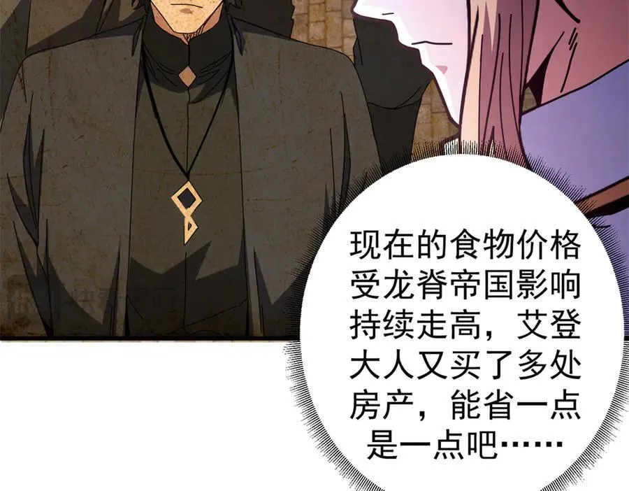 104 异世界杂交育种 第119页