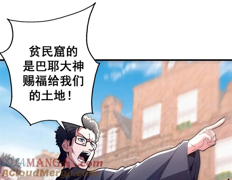 104 异世界杂交育种 第121页