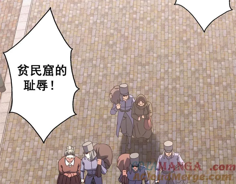 104 异世界杂交育种 第125页