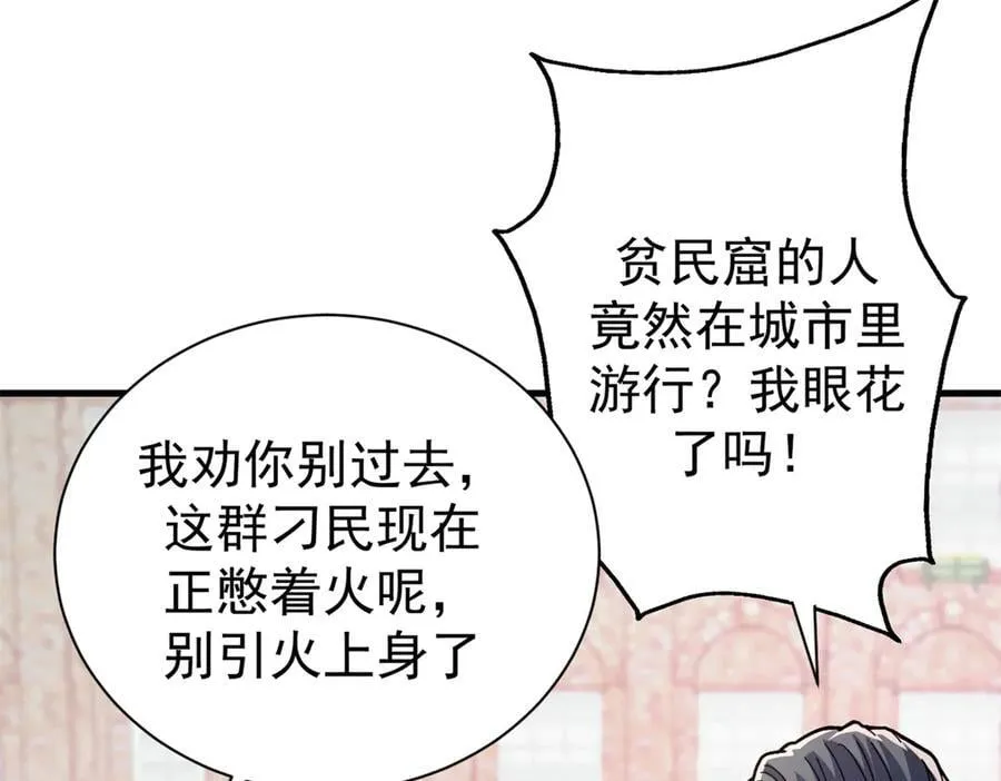 104 异世界杂交育种 第127页