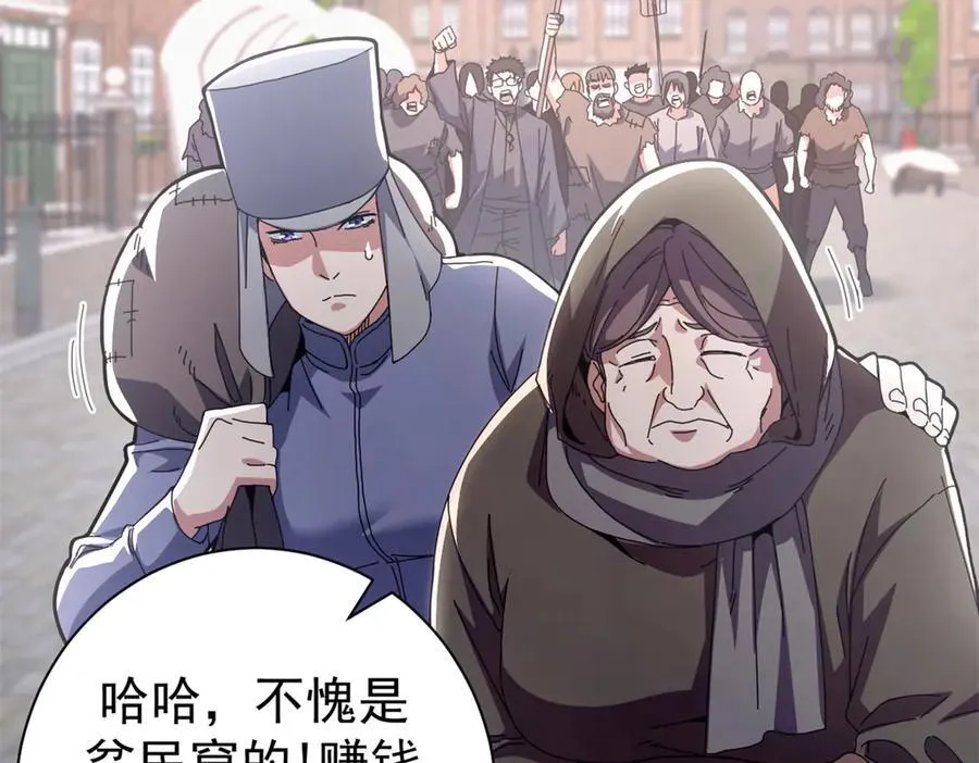104 异世界杂交育种 第131页