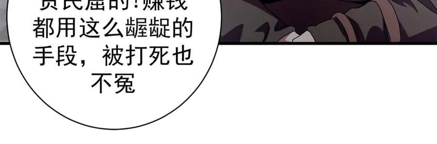 104 异世界杂交育种 第132页
