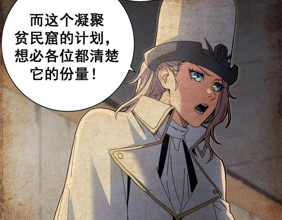 104 异世界杂交育种 第135页