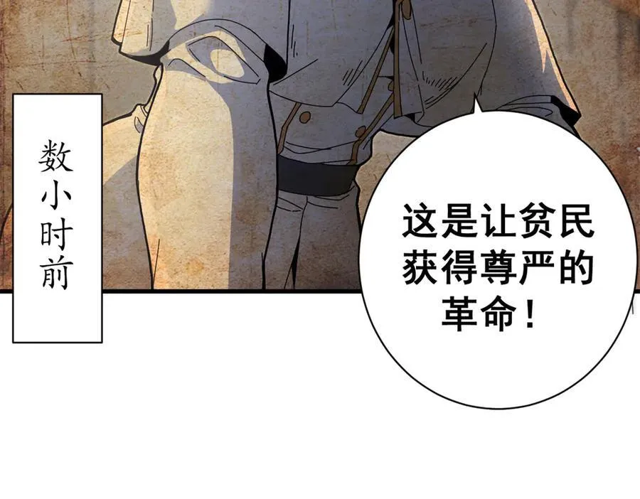 104 异世界杂交育种 第136页