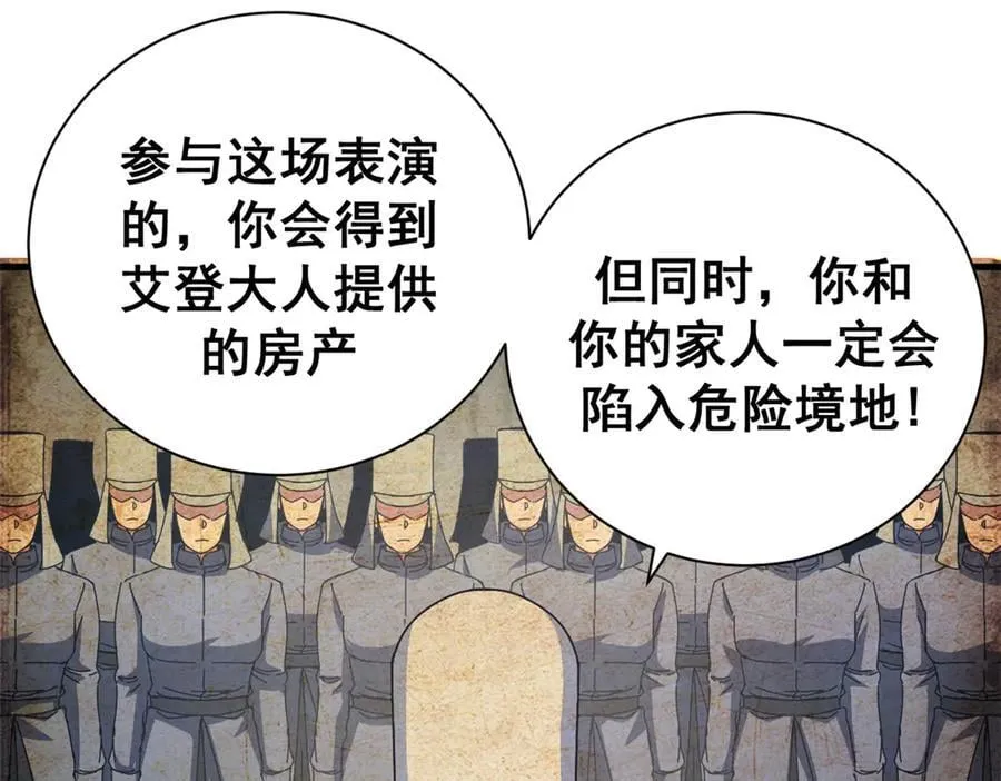 104 异世界杂交育种 第138页