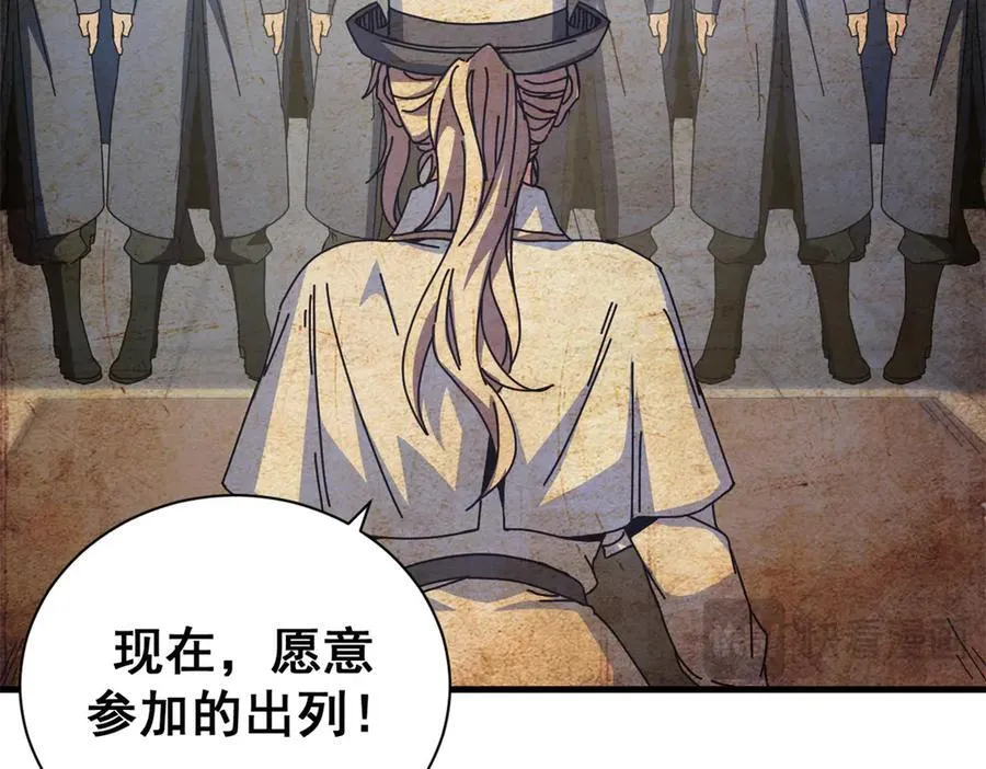 104 异世界杂交育种 第139页
