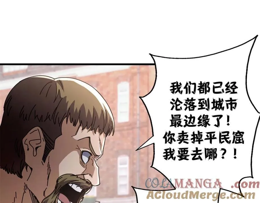 104 异世界杂交育种 第141页