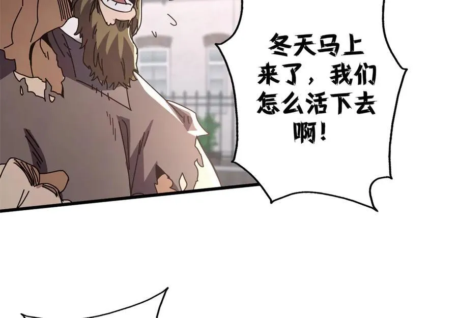 104 异世界杂交育种 第142页