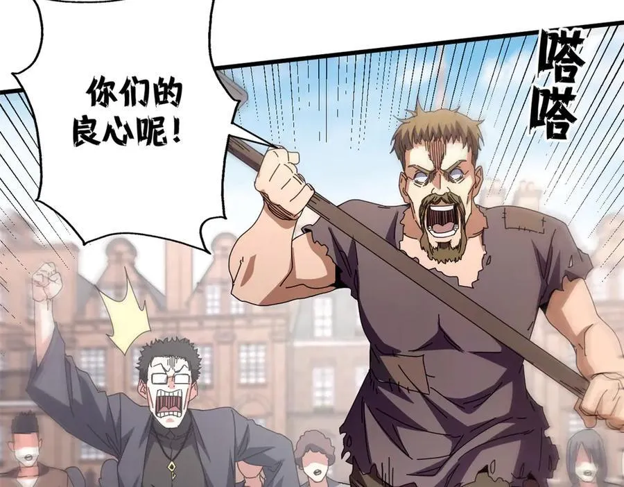104 异世界杂交育种 第143页