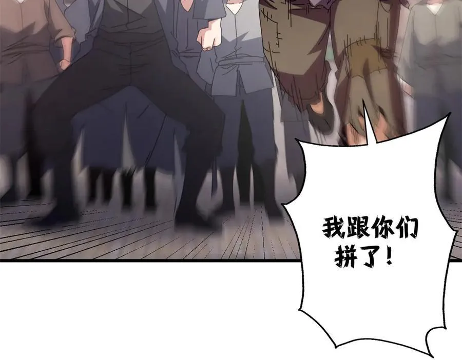 104 异世界杂交育种 第144页