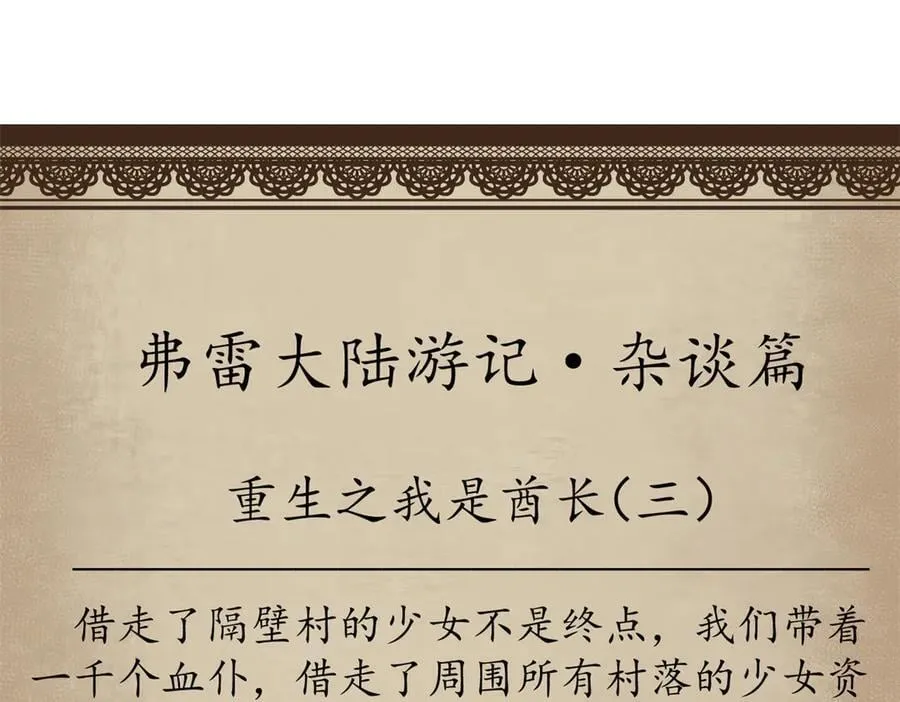 104 异世界杂交育种 第158页