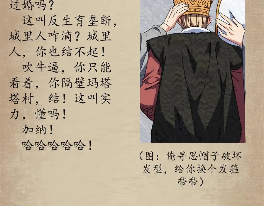 104 异世界杂交育种 第160页