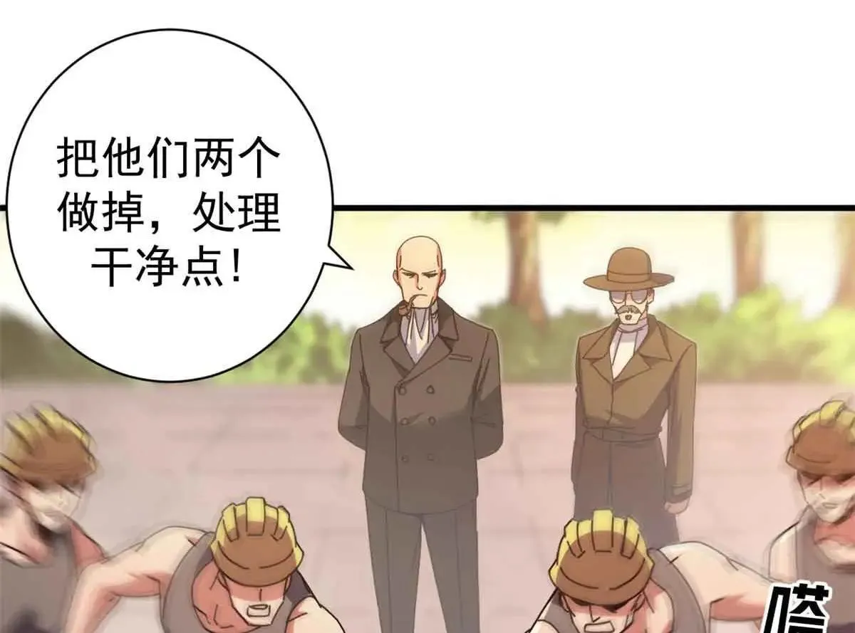 105 尝尝咸淡 第85页