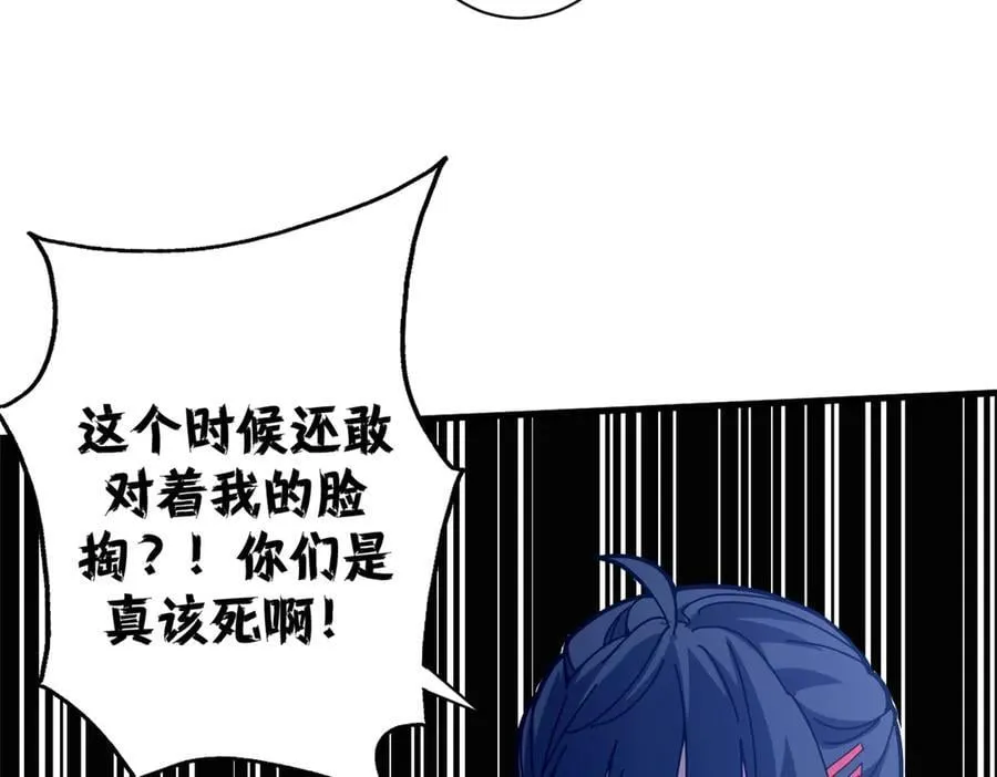 107 萨米基纳之力（下） 第99页