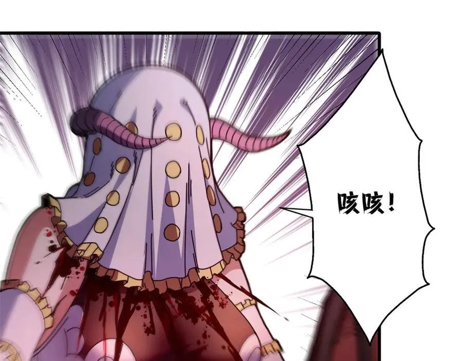 108 新魔女 第26页