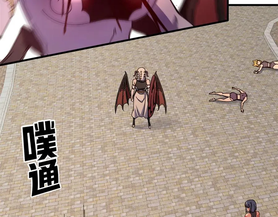 108 新魔女 第27页