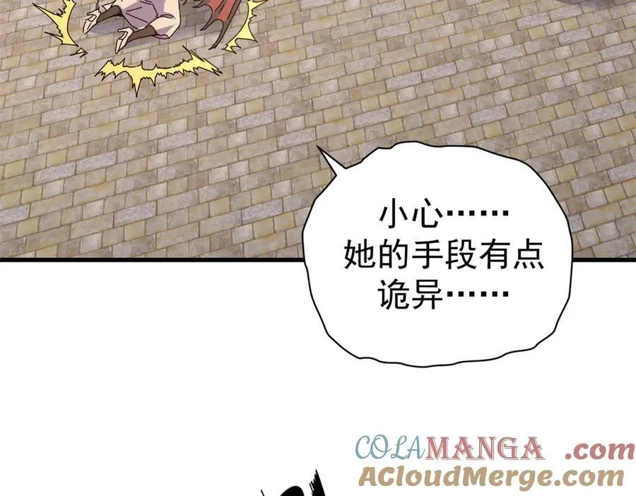 108 新魔女 第29页