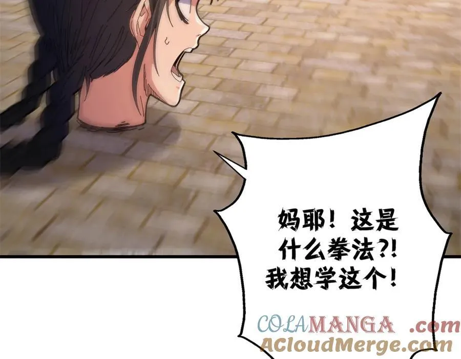 108 新魔女 第45页