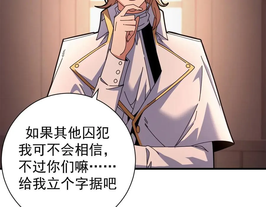 108 新魔女 第82页
