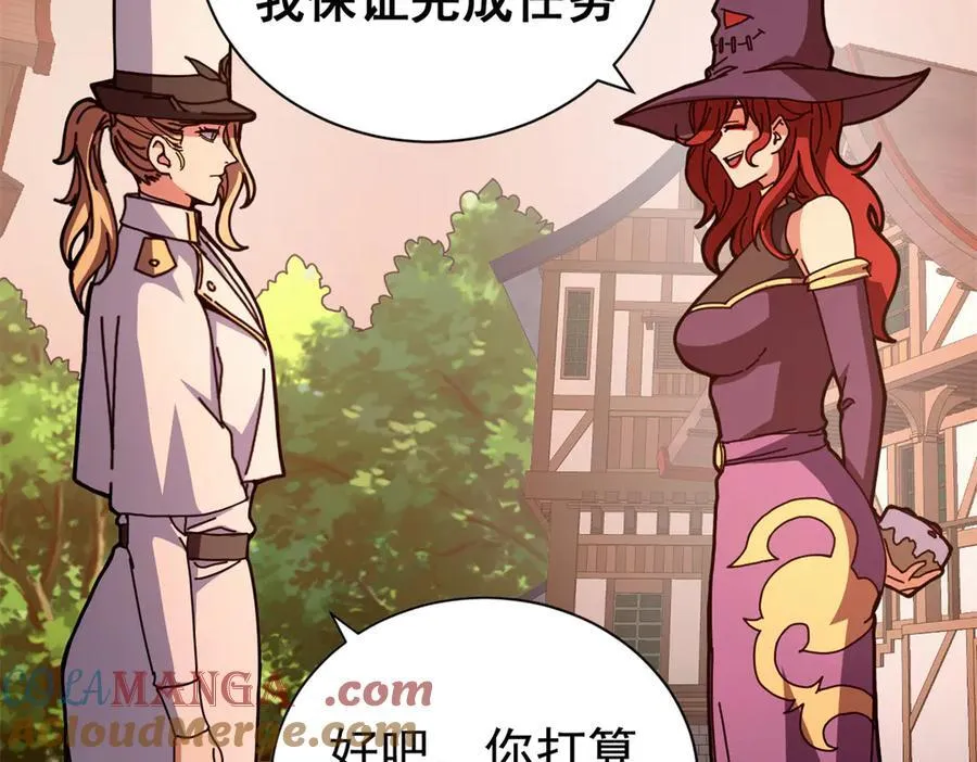 108 新魔女 第97页