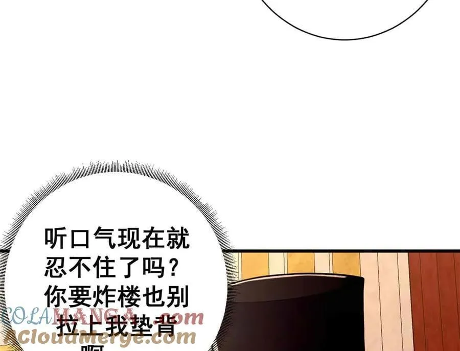 111 第一滴血 第89页