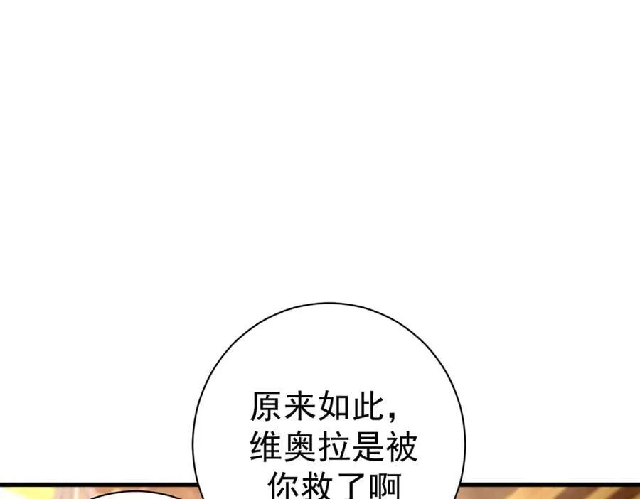 114 血腥24小时（上） 第3页