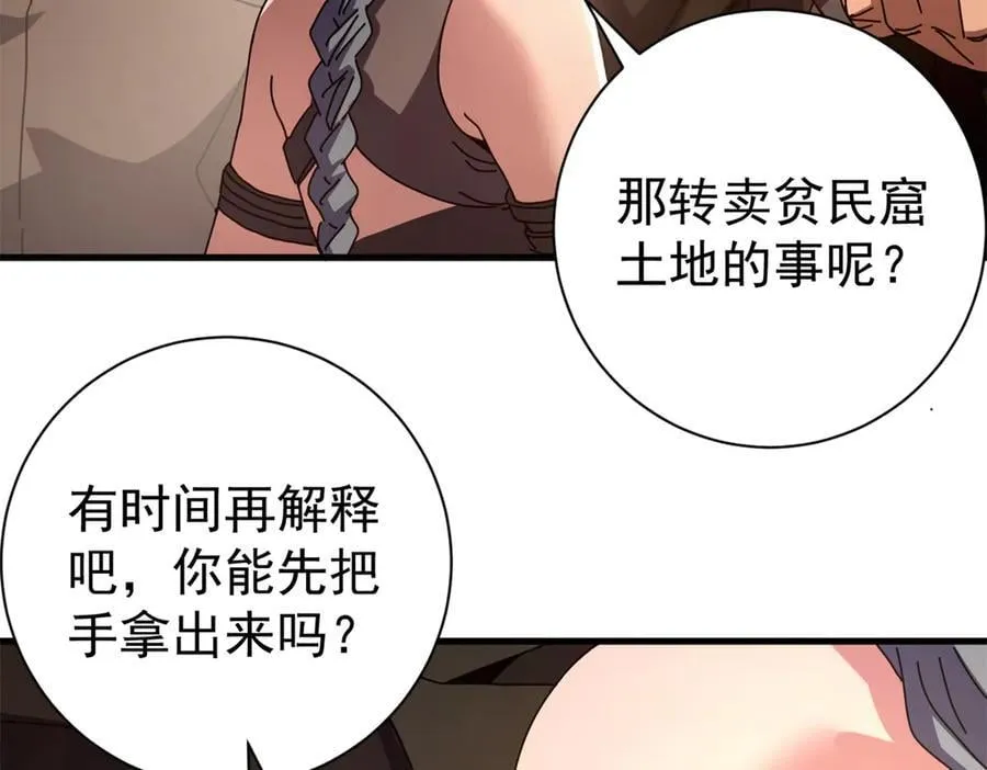 114 血腥24小时（上） 第6页
