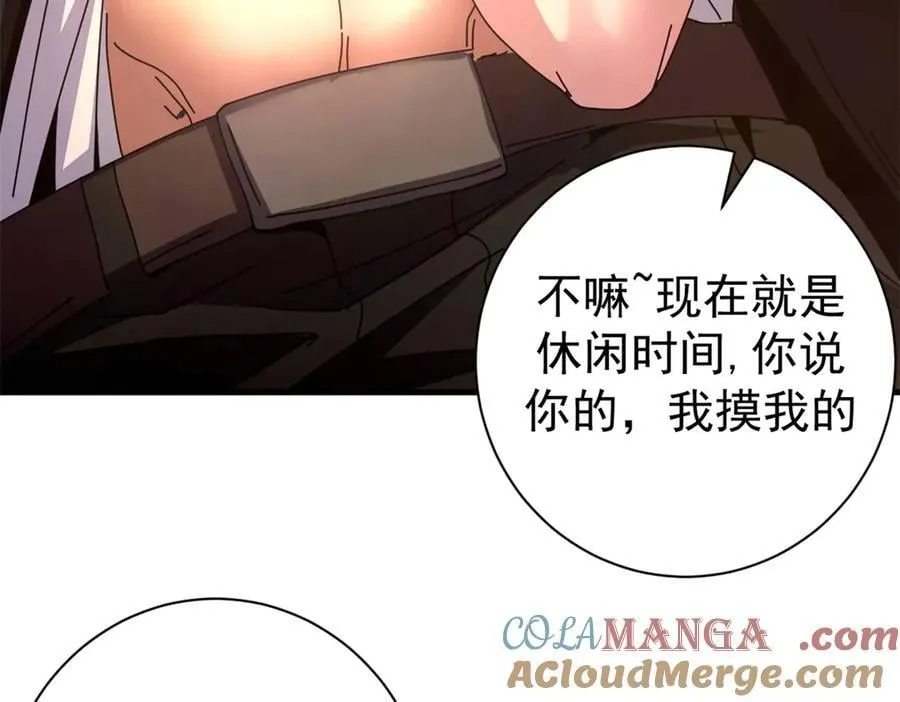 114 血腥24小时（上） 第9页