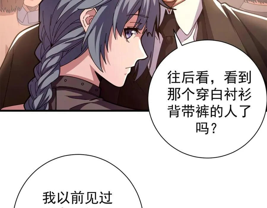 114 血腥24小时（上） 第11页