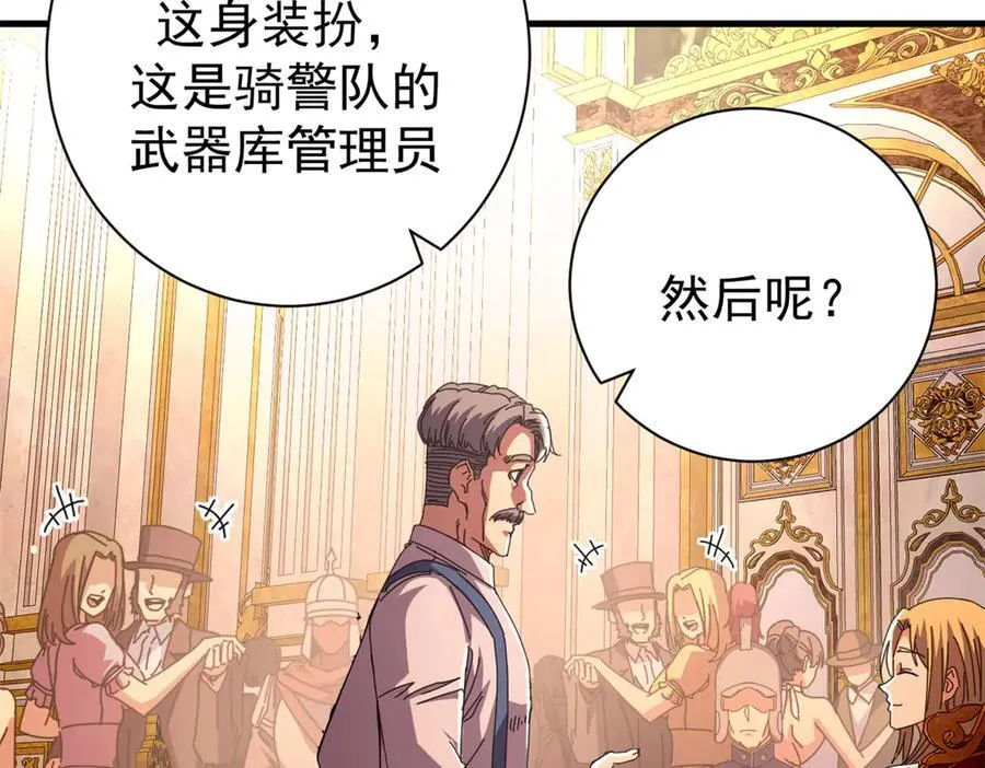 114 血腥24小时（上） 第12页