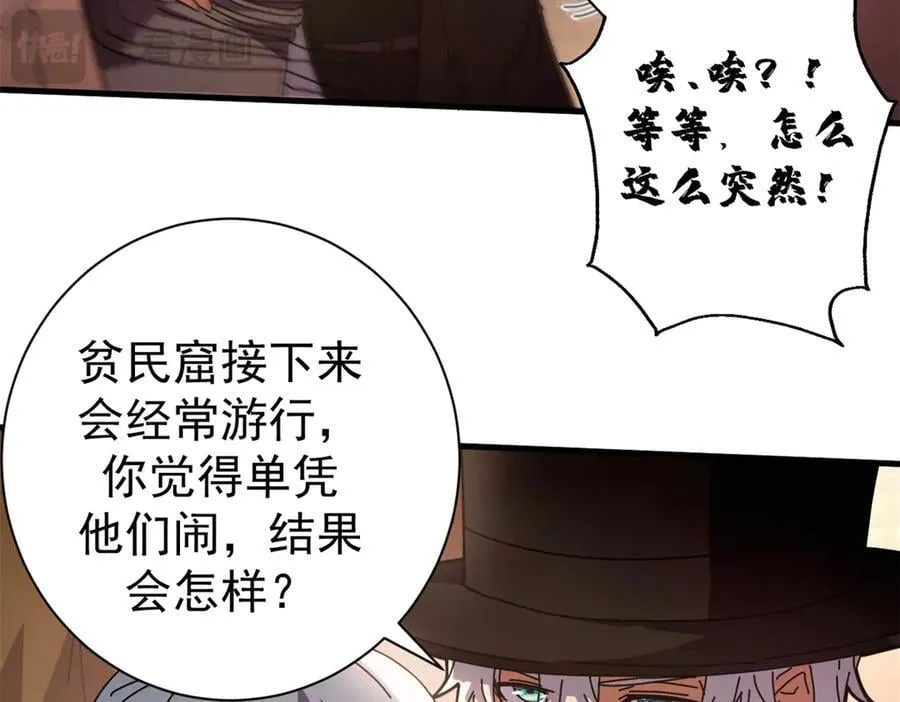 114 血腥24小时（上） 第16页