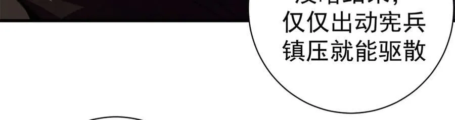 114 血腥24小时（上） 第18页