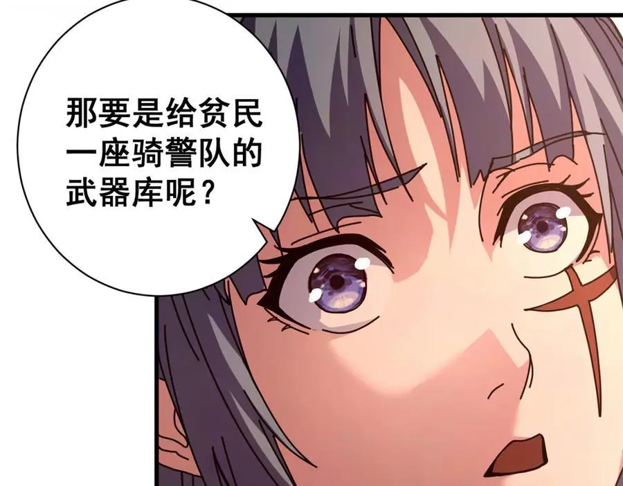 114 血腥24小时（上） 第19页