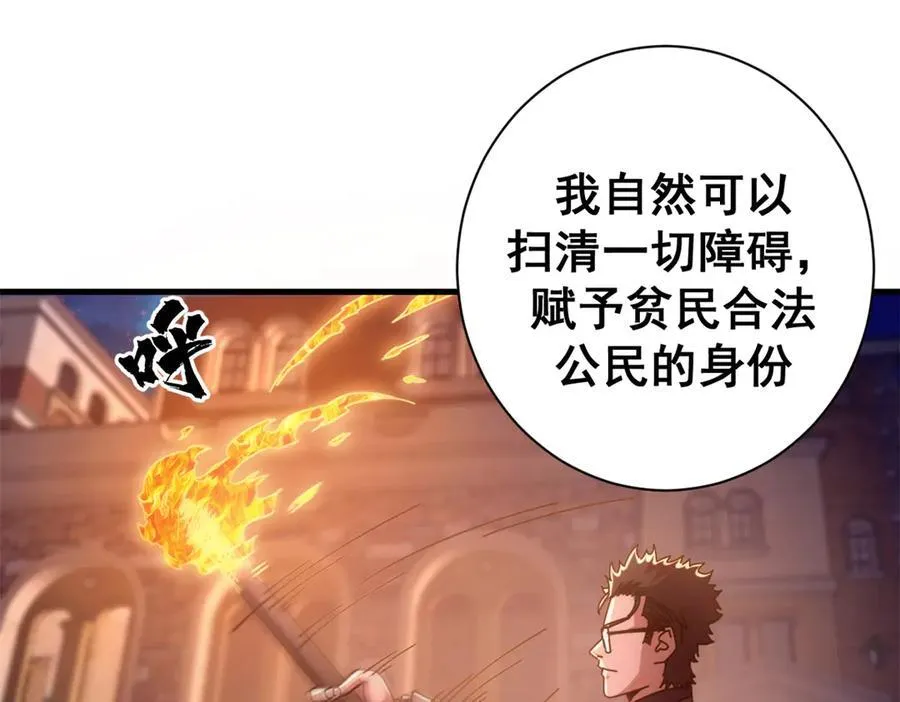 114 血腥24小时（上） 第22页
