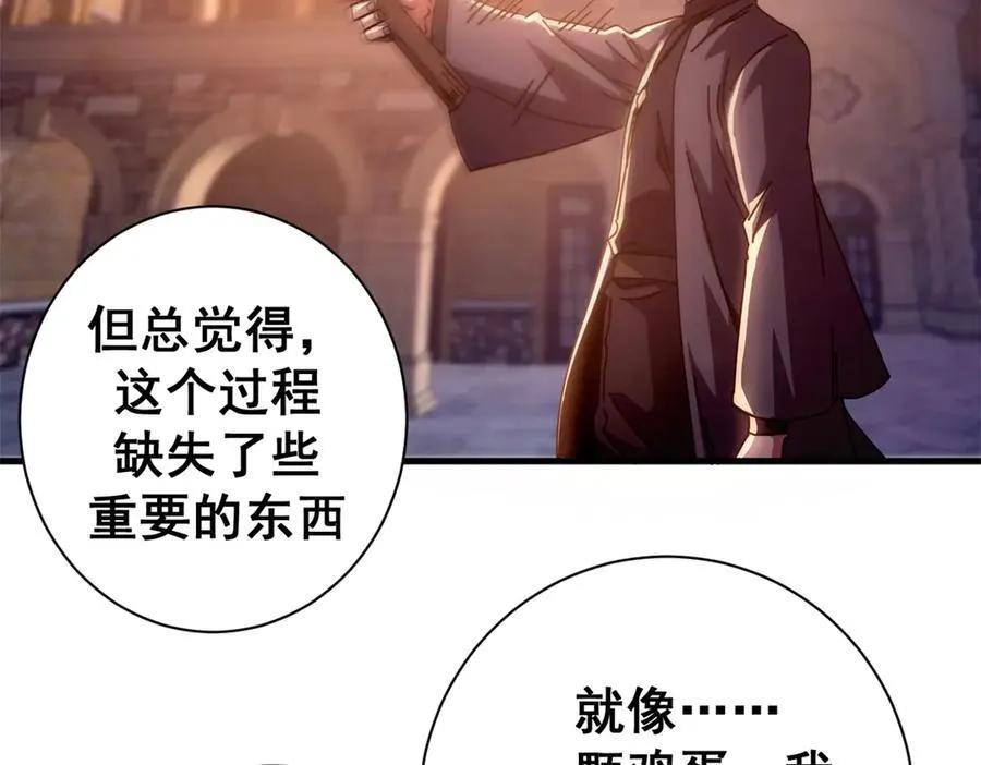 114 血腥24小时（上） 第23页